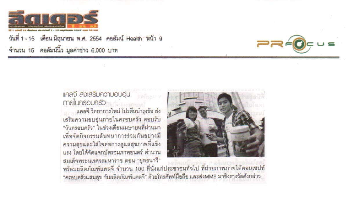 News PRfocus